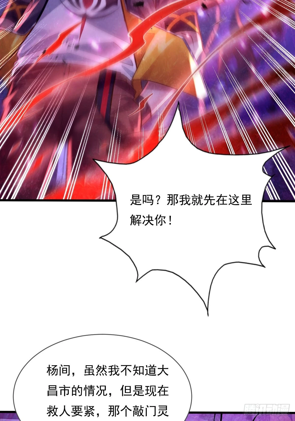 第84回 王岳出现17