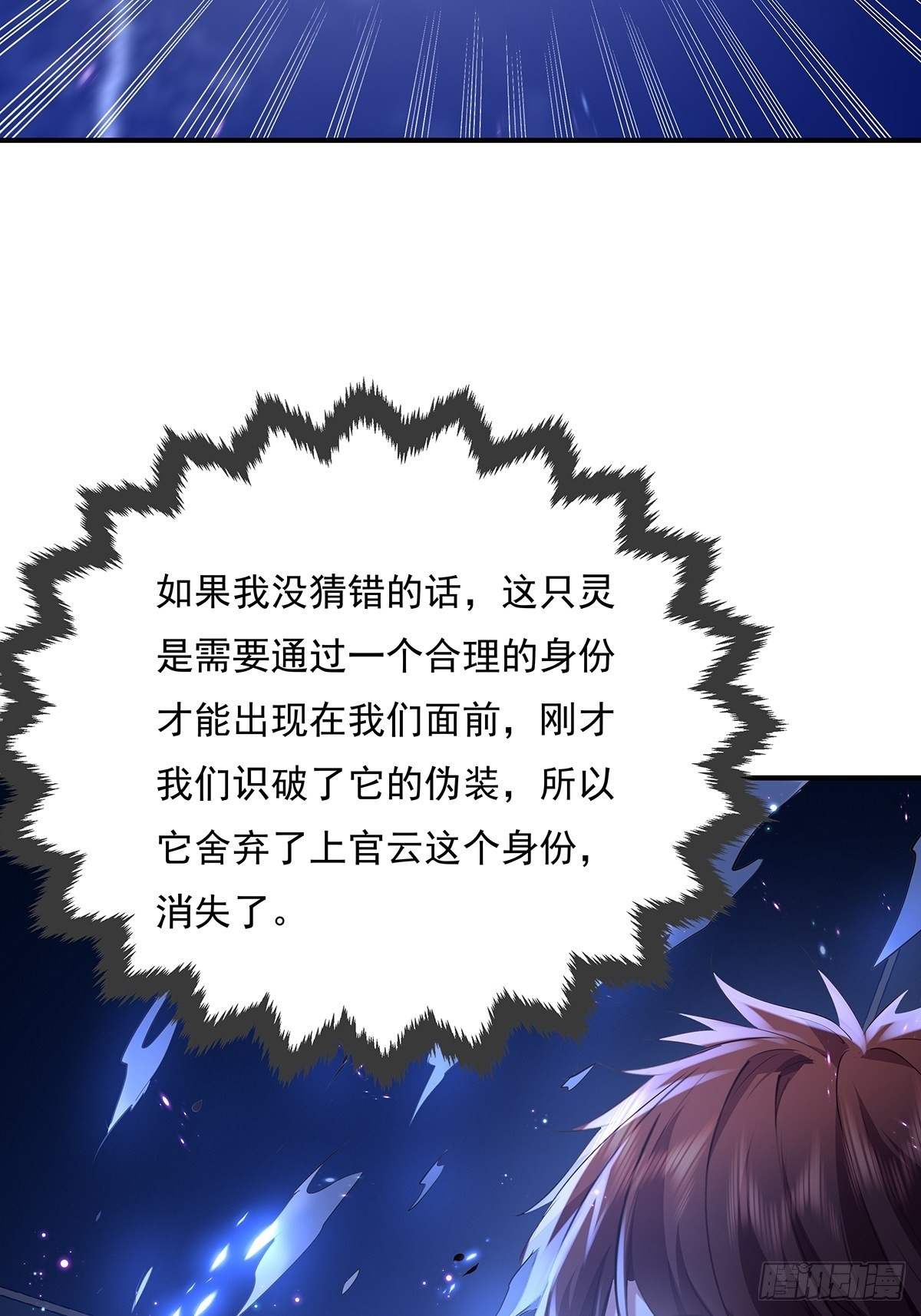 第65回 苗小善，你大表哥呢？40