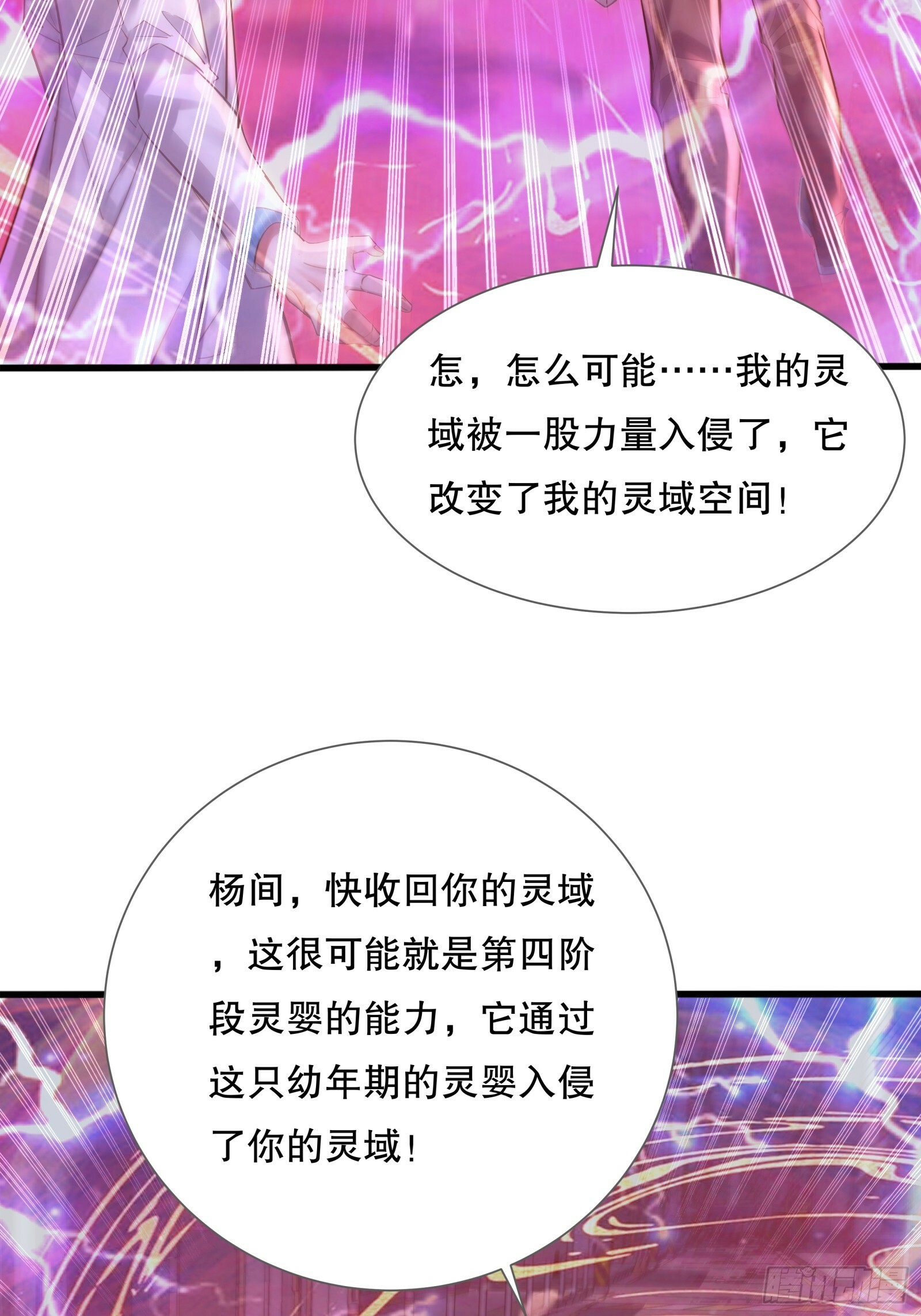 第112回 灵域取“婴”33