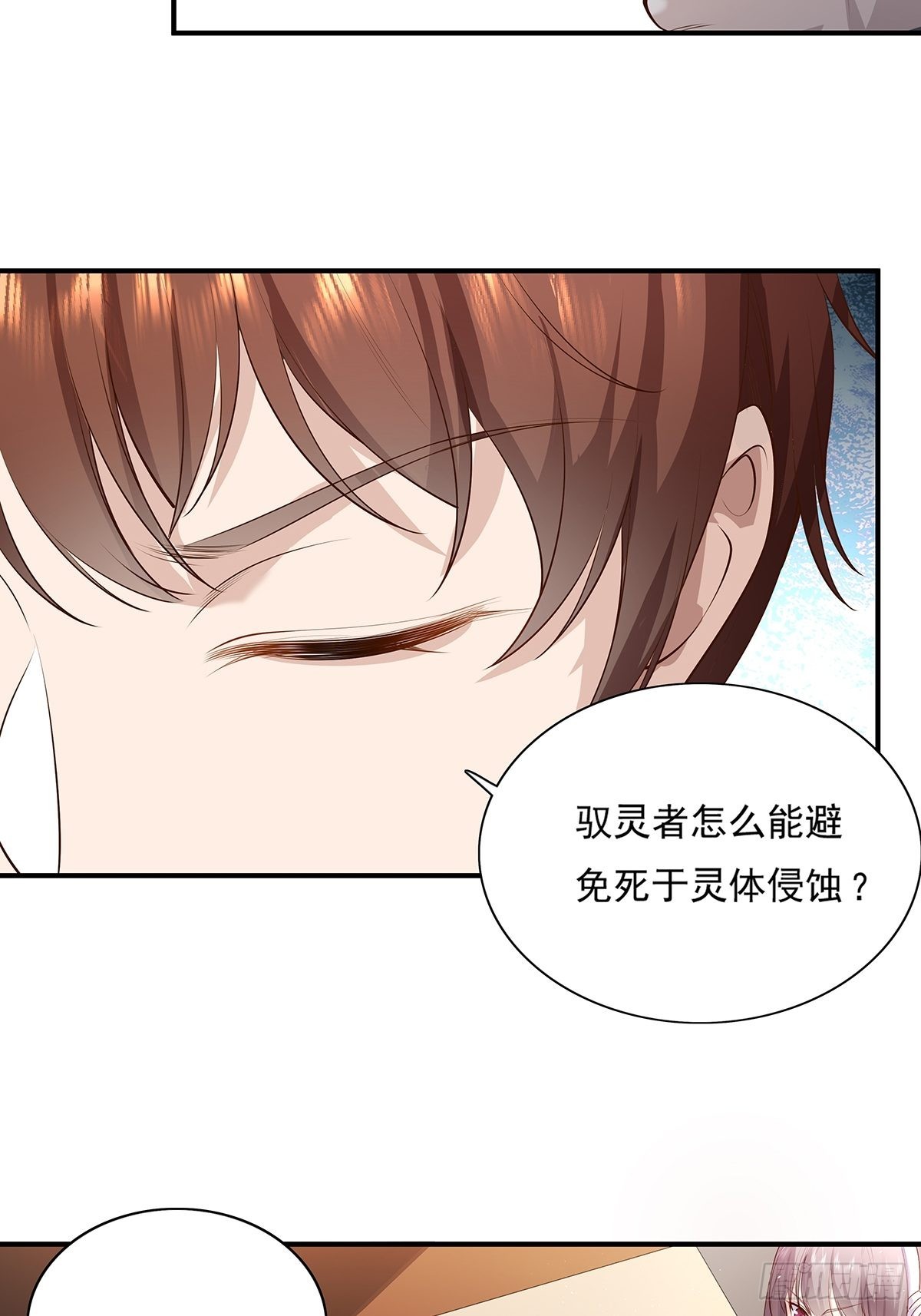 第8话 专业坑基友9