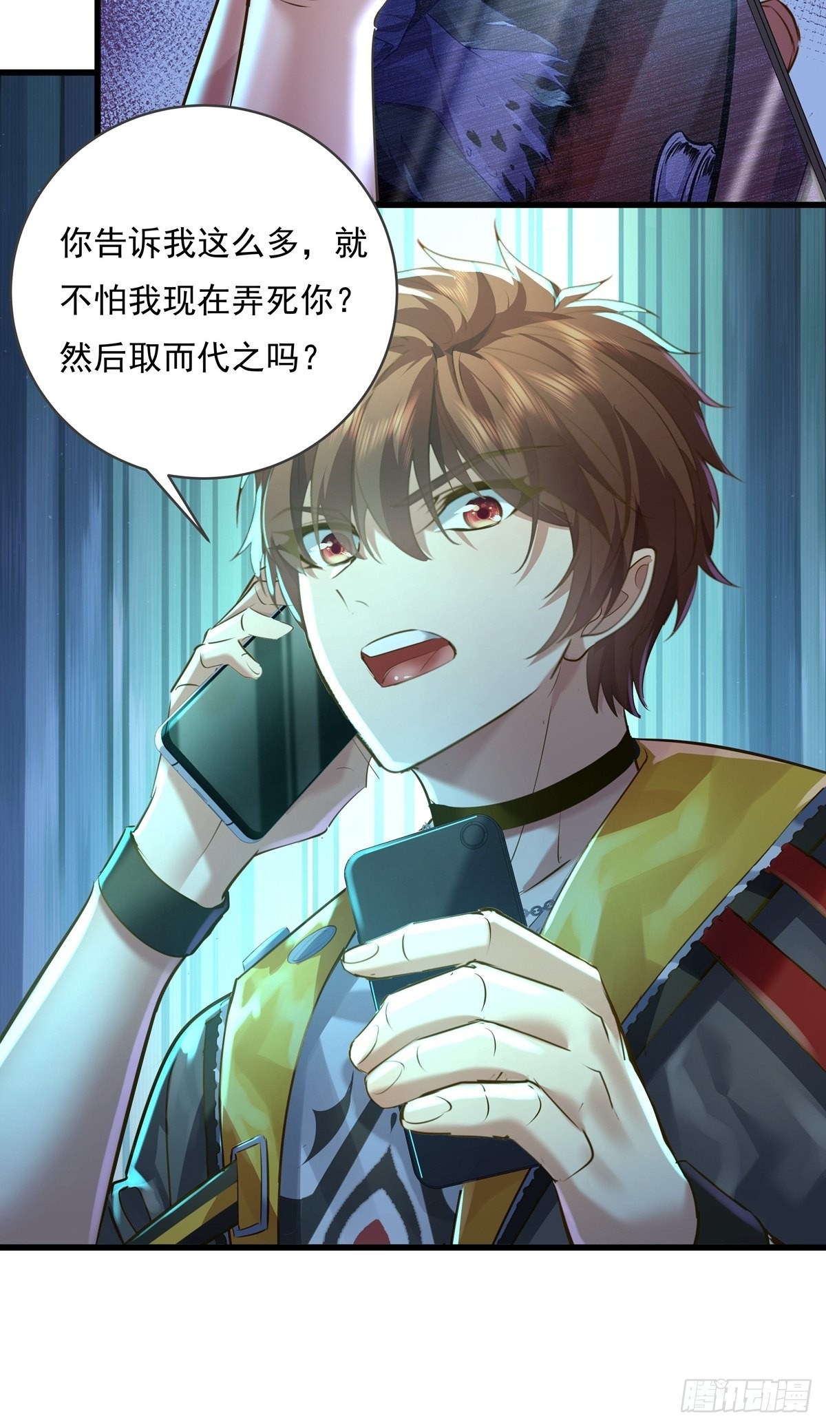 第74回 替换现实的人？12