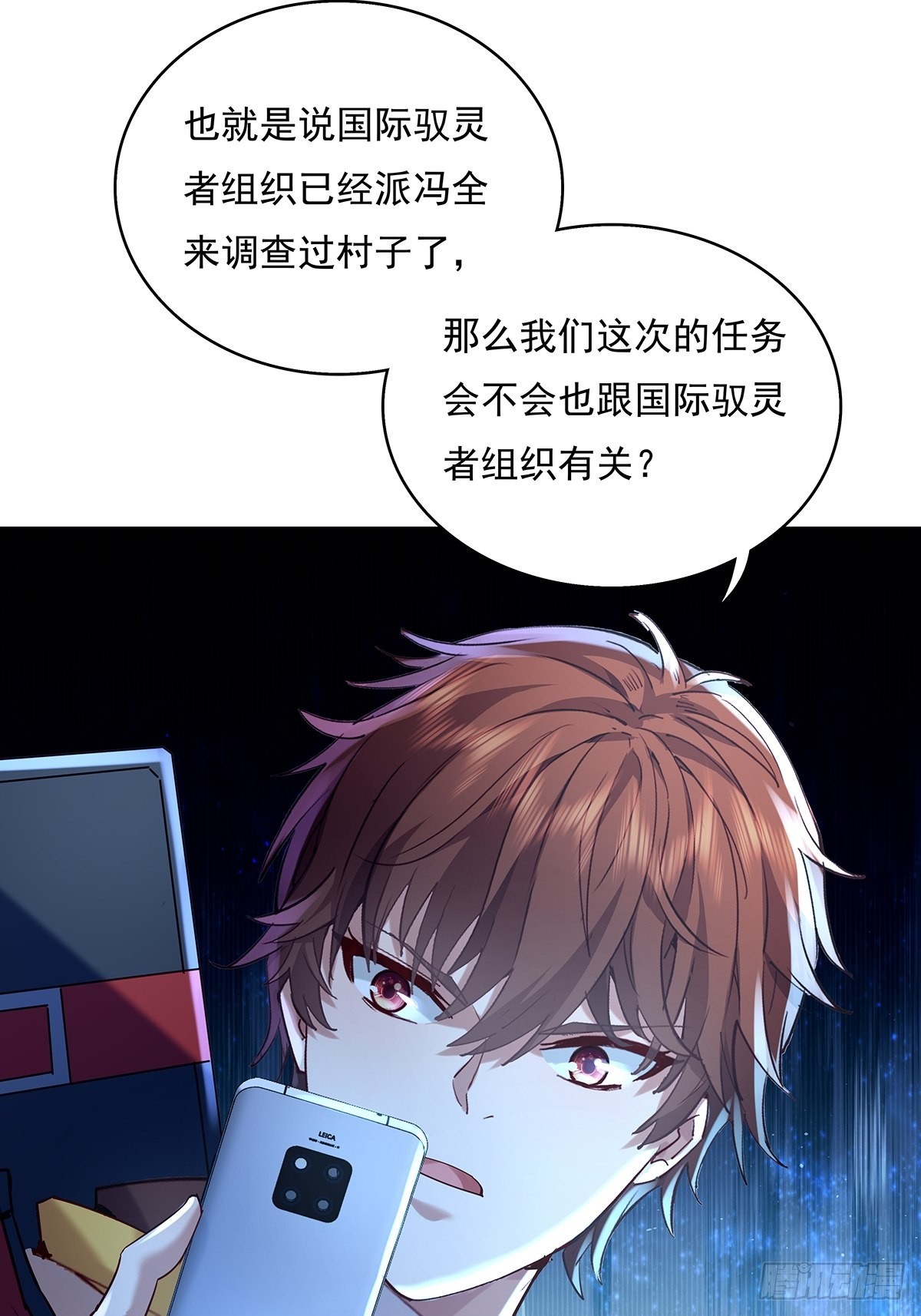 第45话 它就是病灵！25