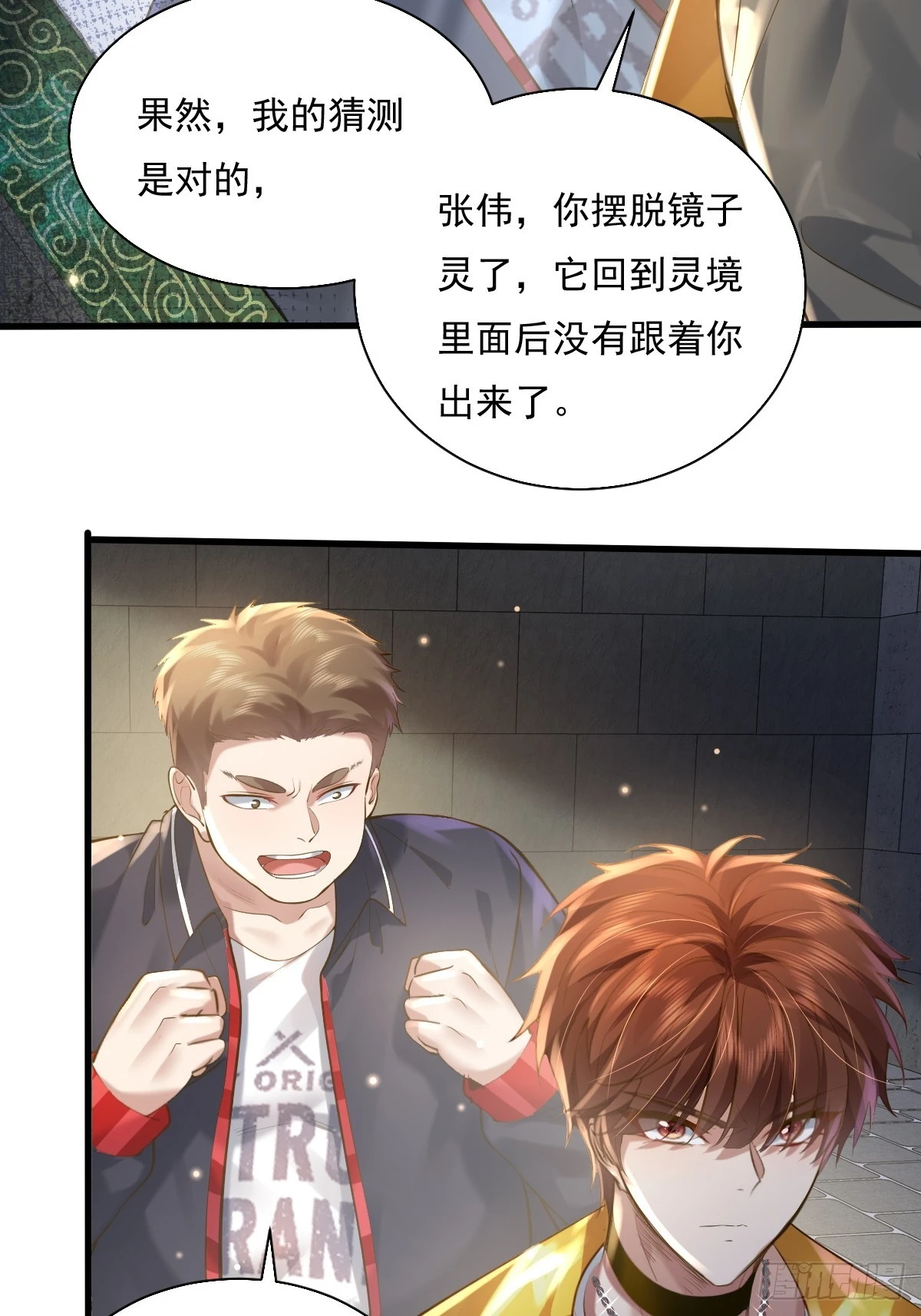 第90回 我有一个大胆的想法31