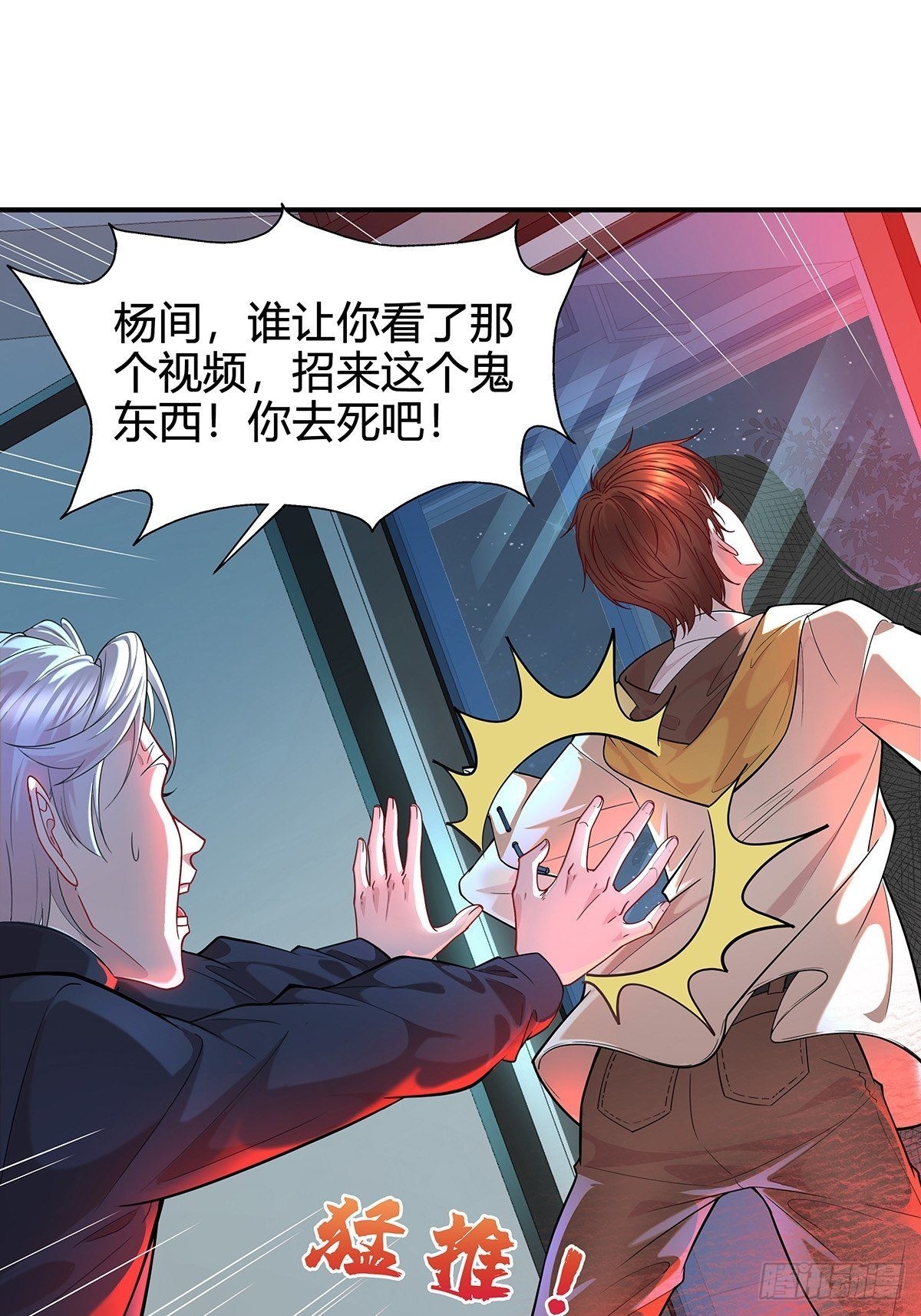 第1回 怪物突袭25