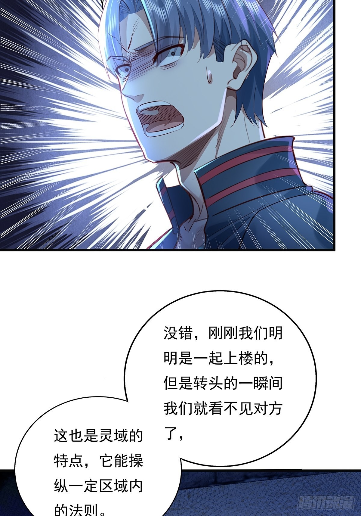 第43话 欧阳天死了14