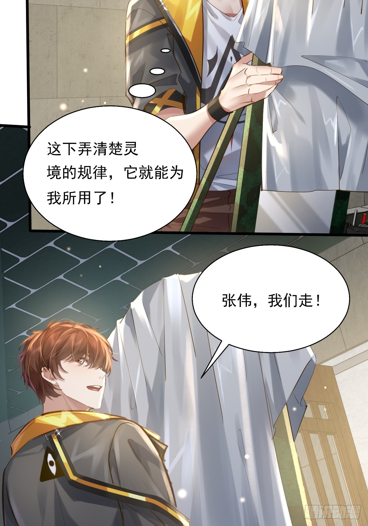 第91回 这镜子不科学！4