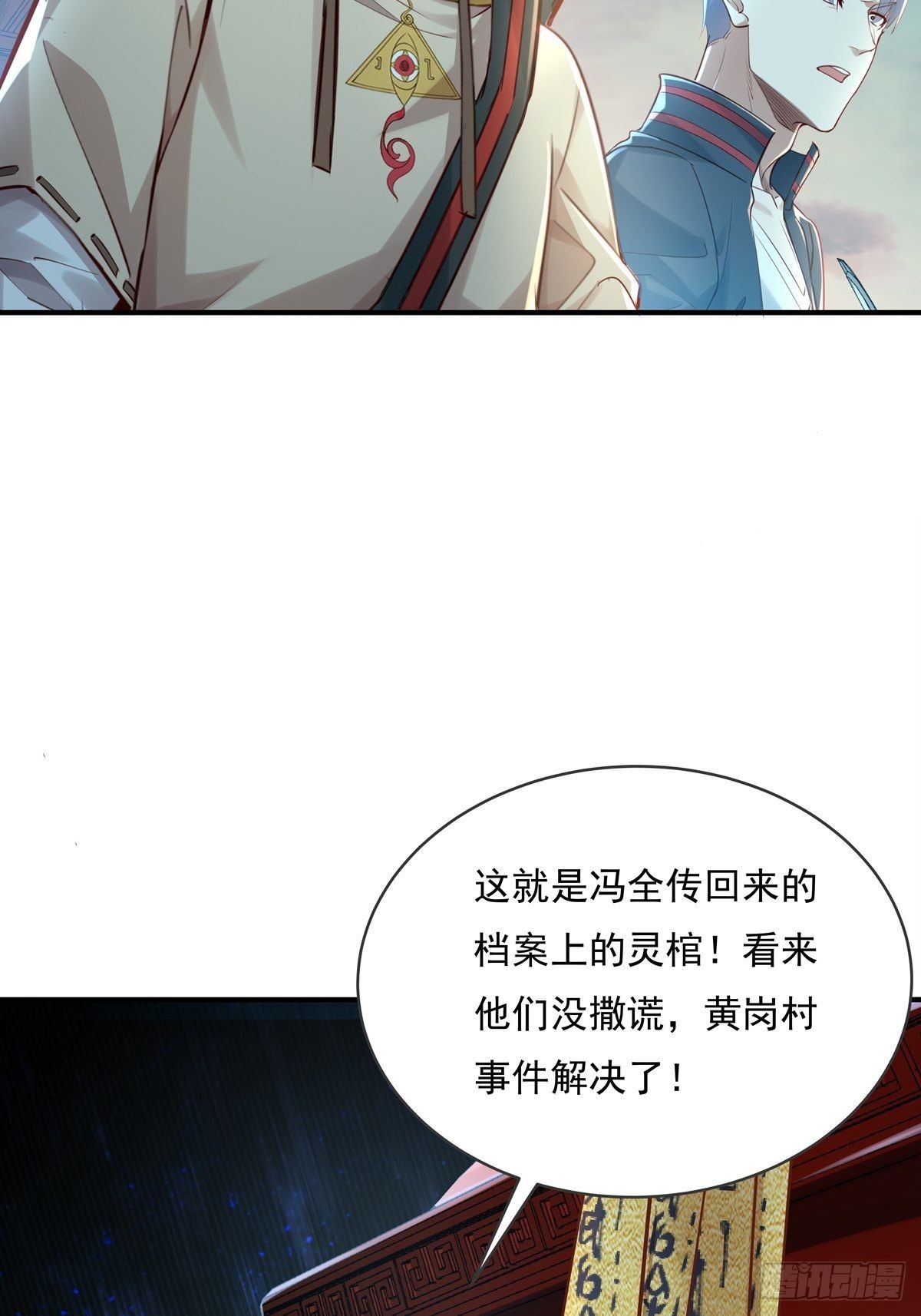 第56回 总要有人负责！8