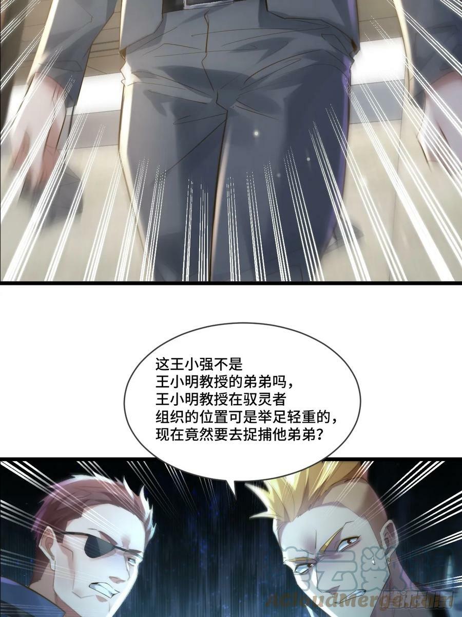 第102回 亡命徒的垂死挣扎18