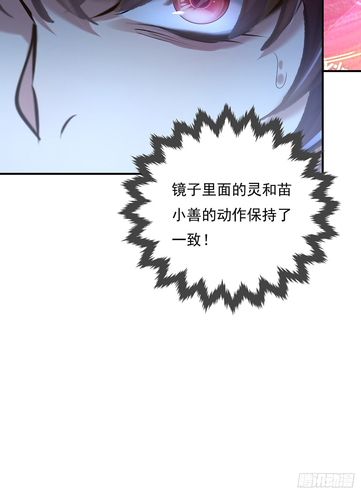 第68回 镜灵的规则28