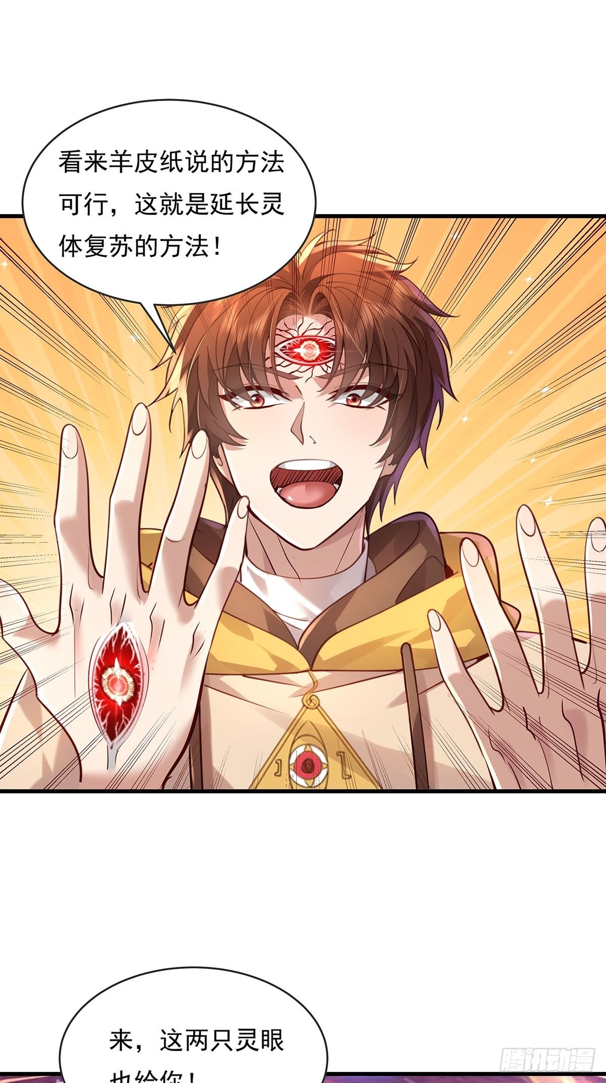 第51回 跟我去撬木棺10