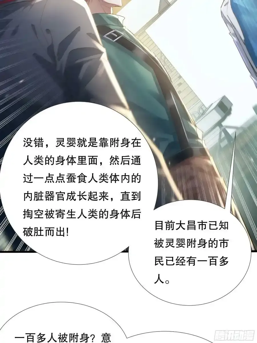 第109回 驭灵者会议17