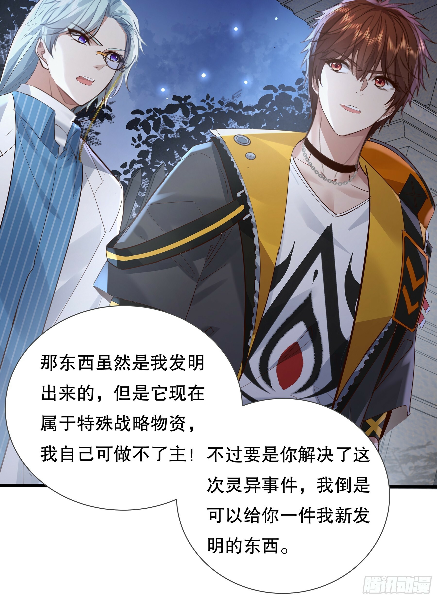第116回  卷土重来29