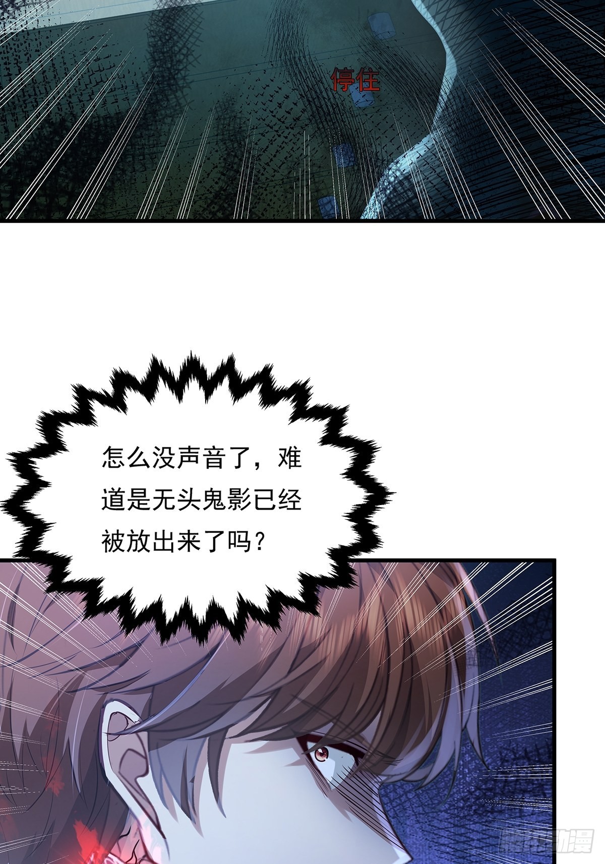 第41话 误伤队友7