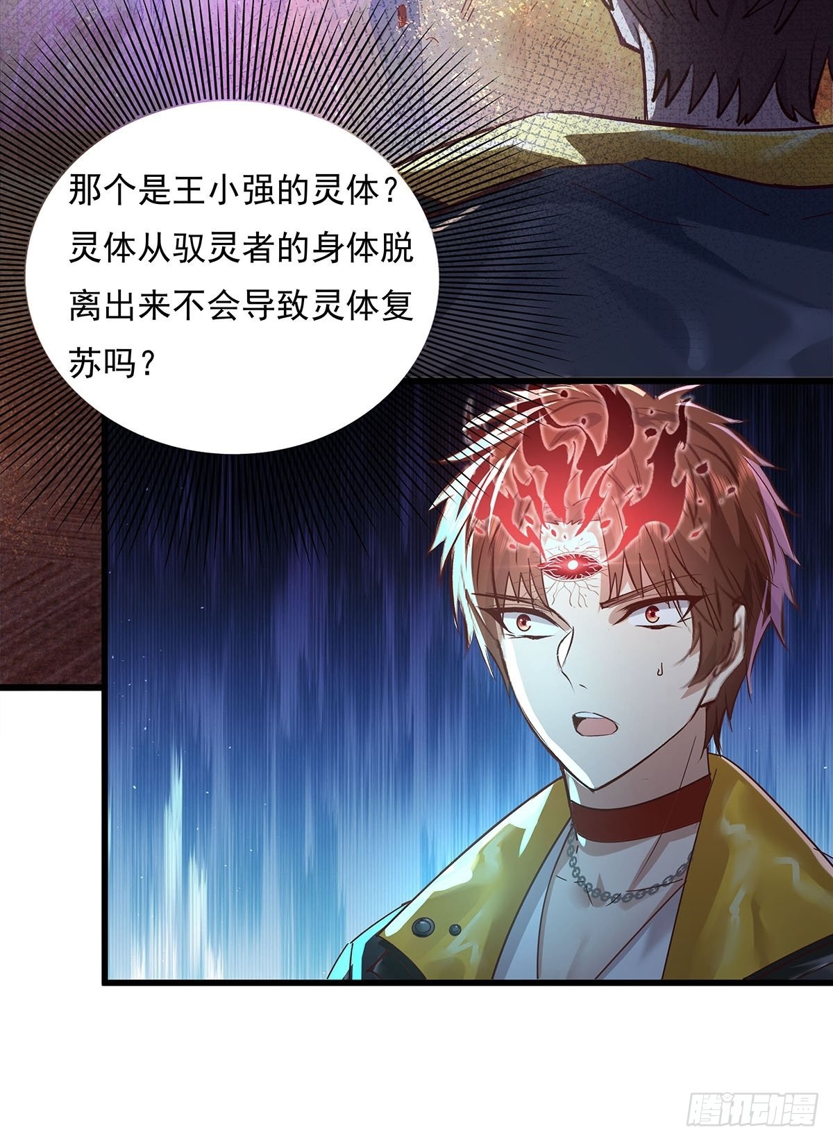 第72回 灵体可以脱离身体！10