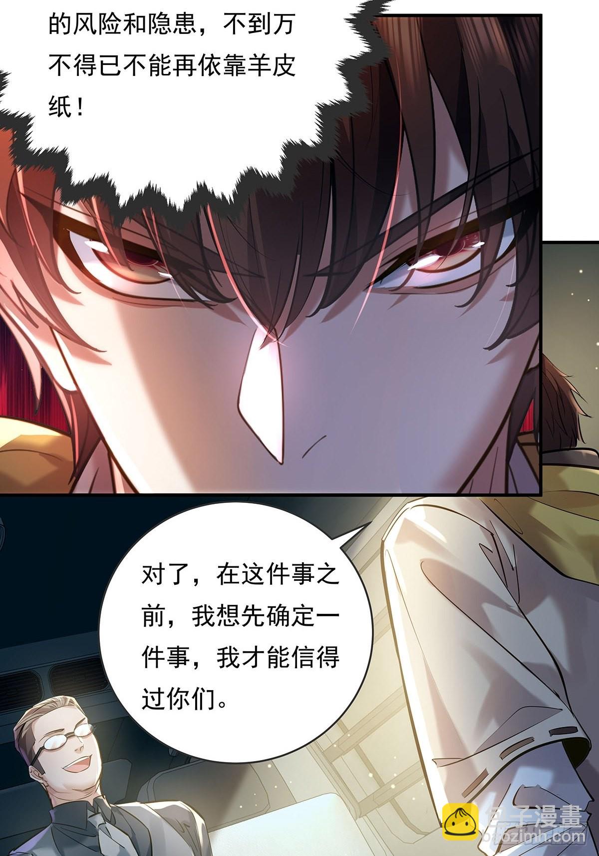 第56回 总要有人负责！23