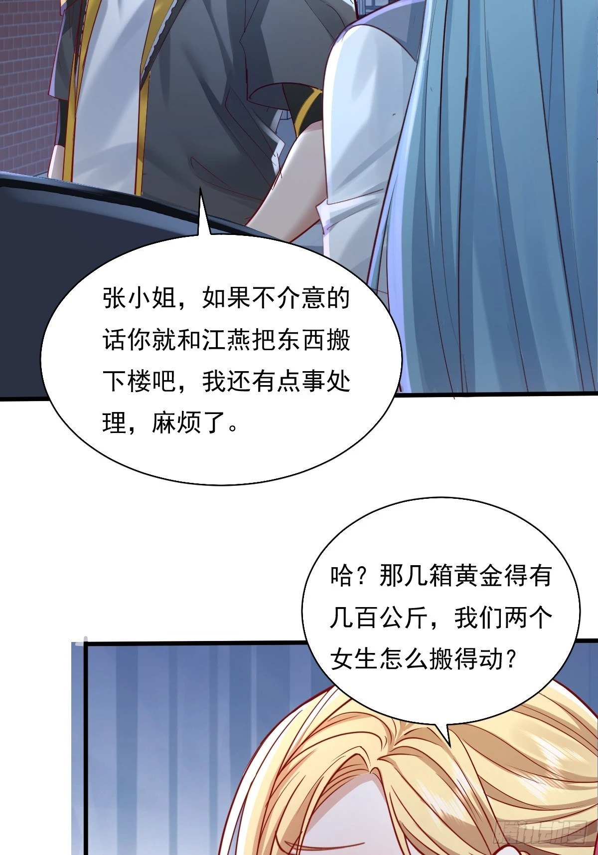 第87回 黄金！美女！大别墅！8