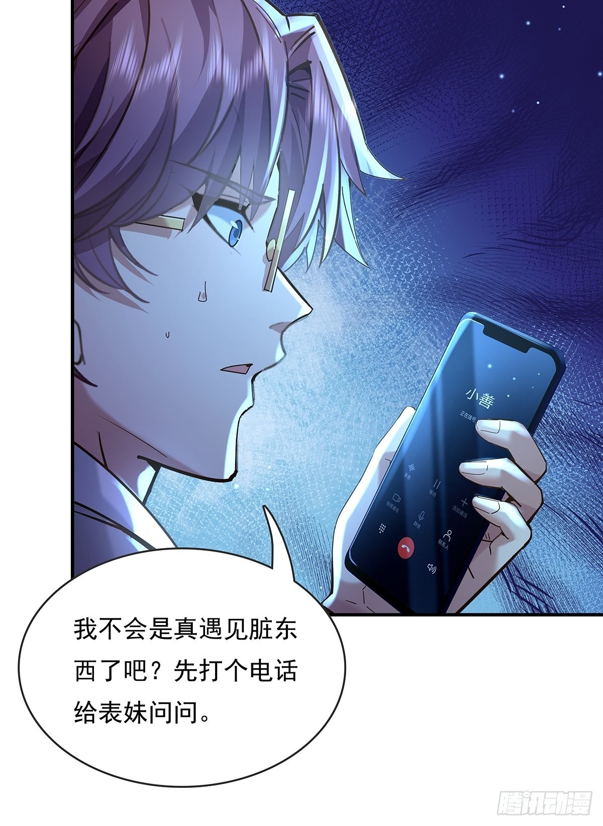 第66回 是你在镜子里5