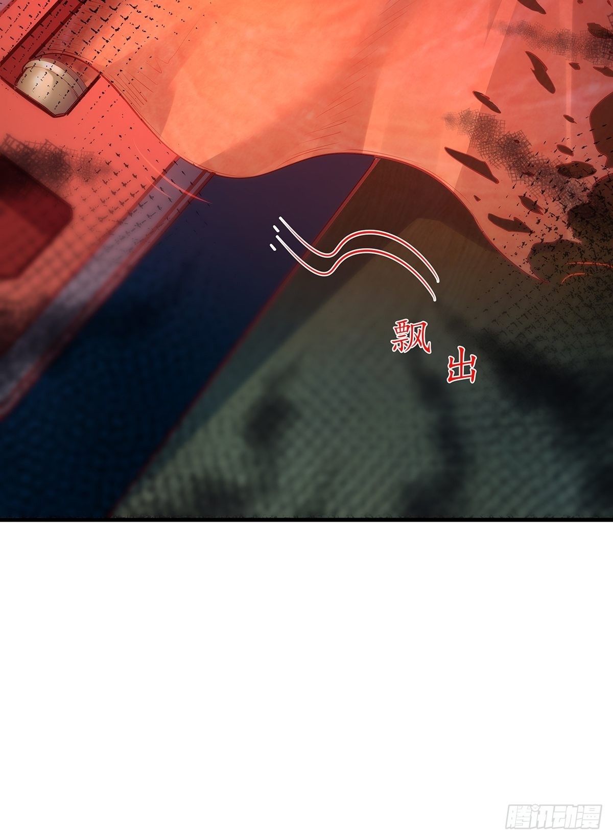 第41话 误伤队友5