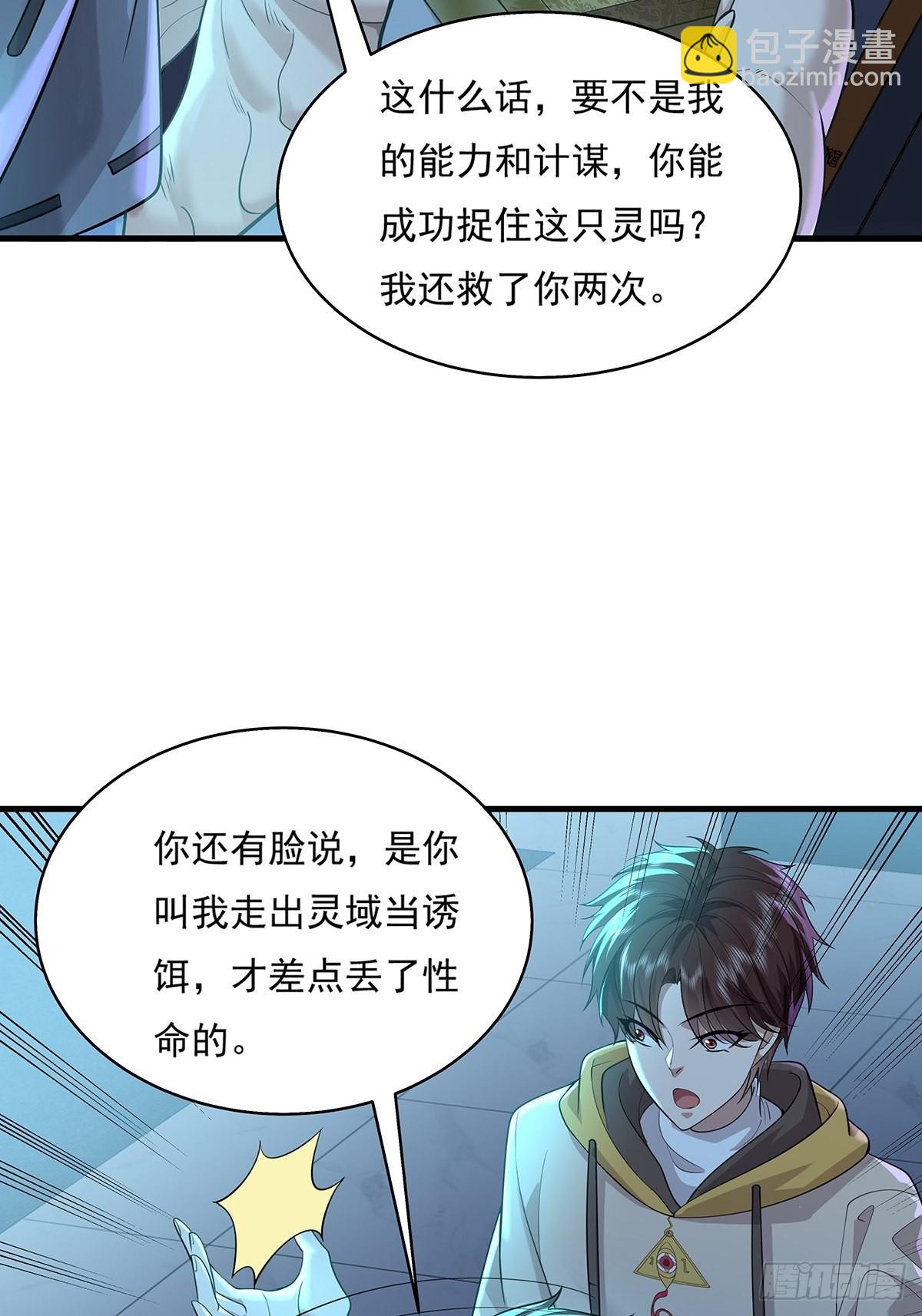 第27话 你是真的狗啊31