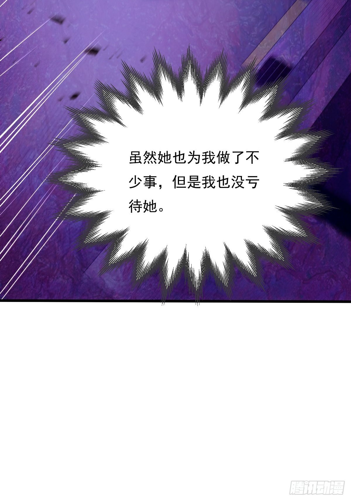 第82回 和童倩再起争执32