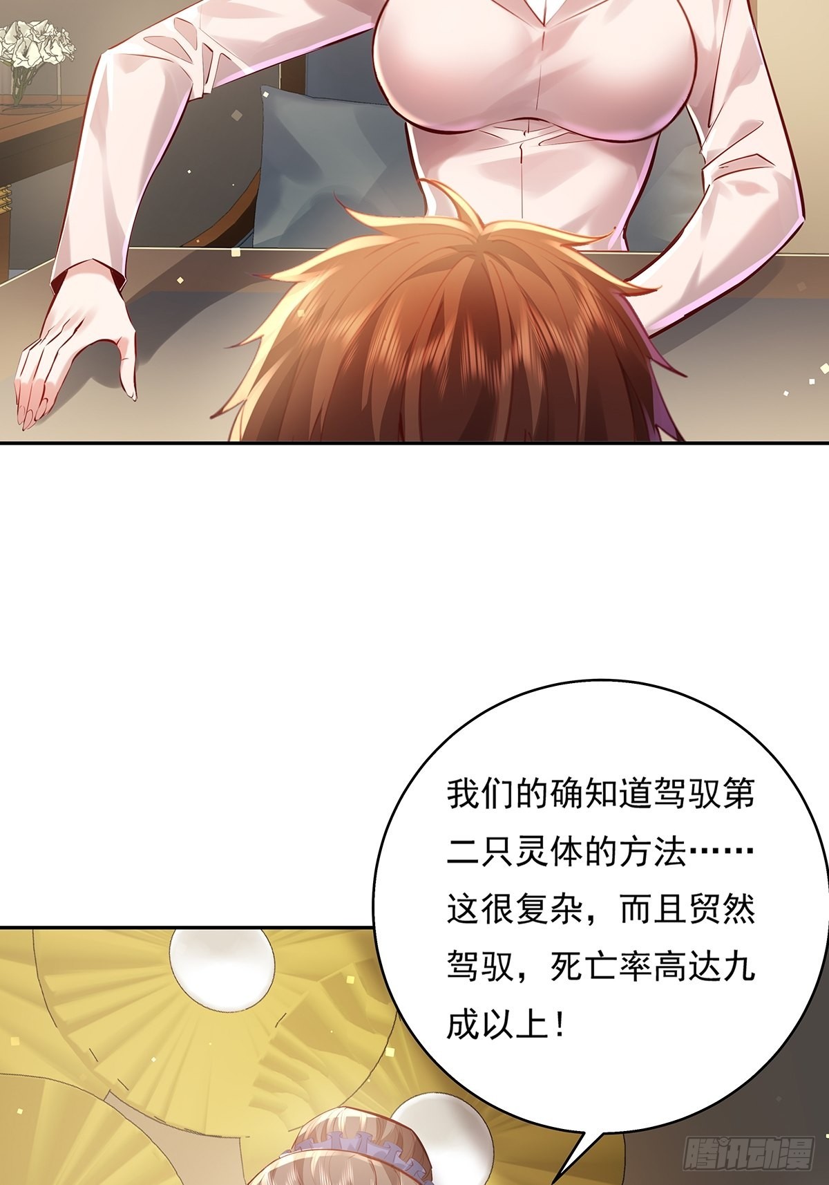 第36话 你在威胁我？31
