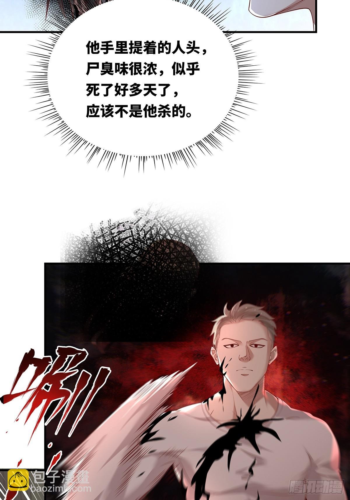 第17话 一开口就五百万！24