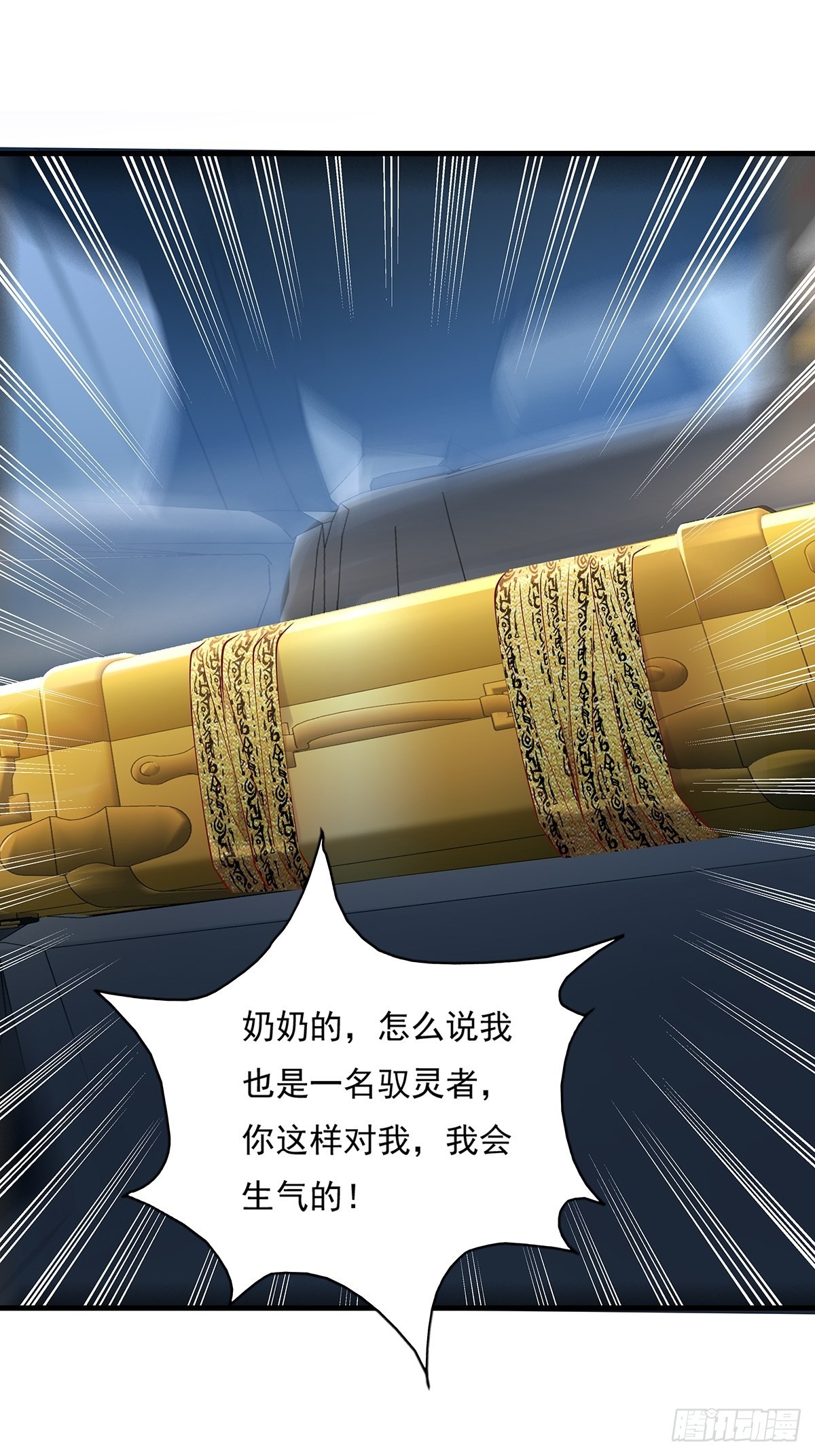 第49话 村子的平衡回来了！23