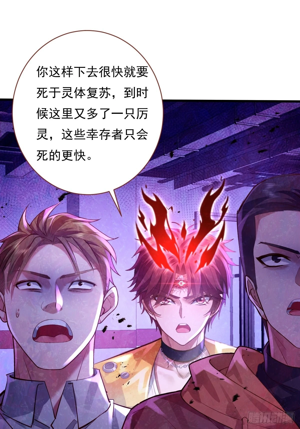 第81回 鬼烛之火11