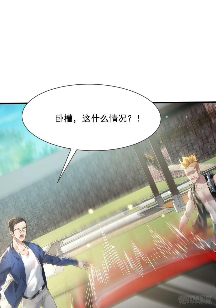 第103回 解锁新技能！化虹！13