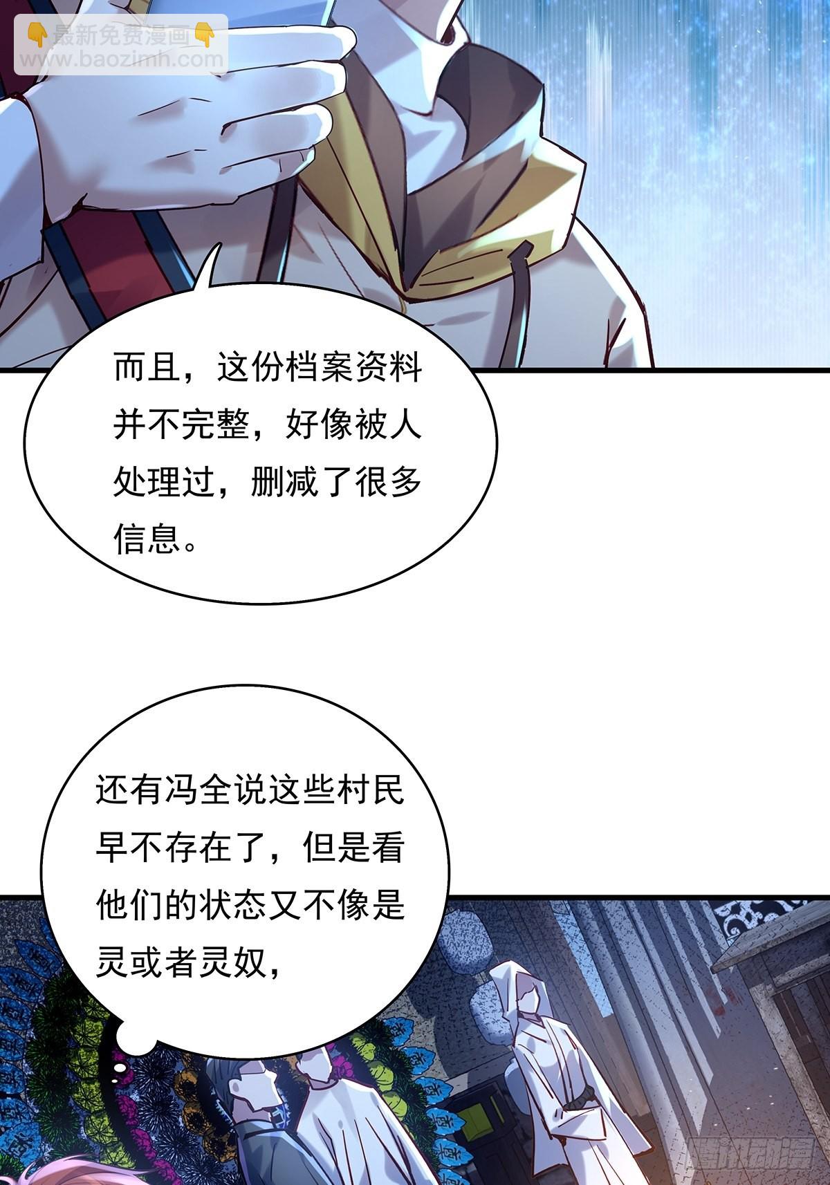 第45话 它就是病灵！26