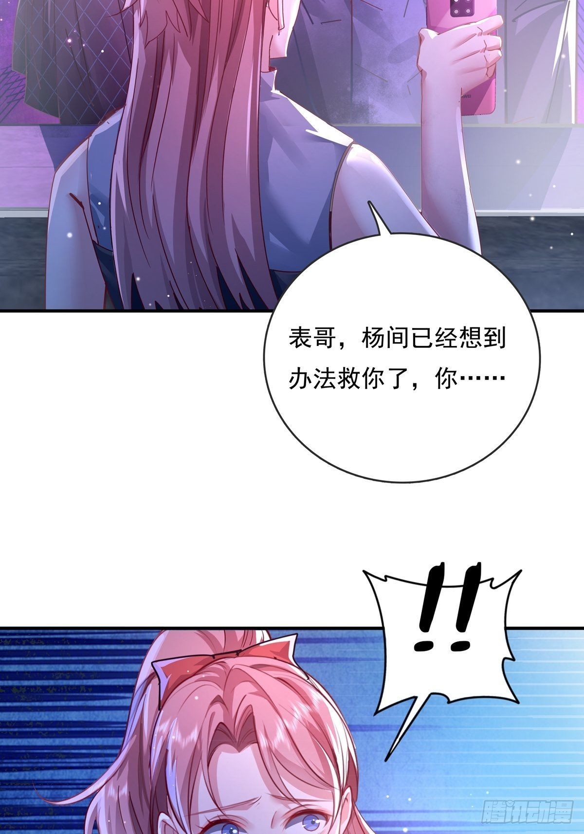 第68回 镜灵的规则10