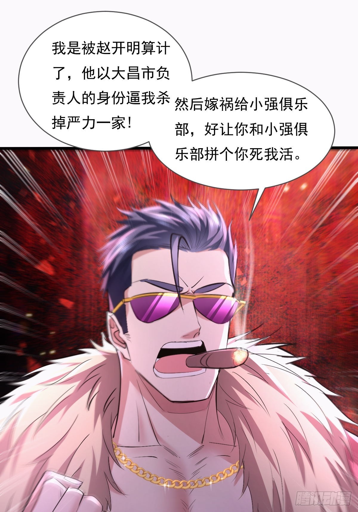 第84回 王岳出现11