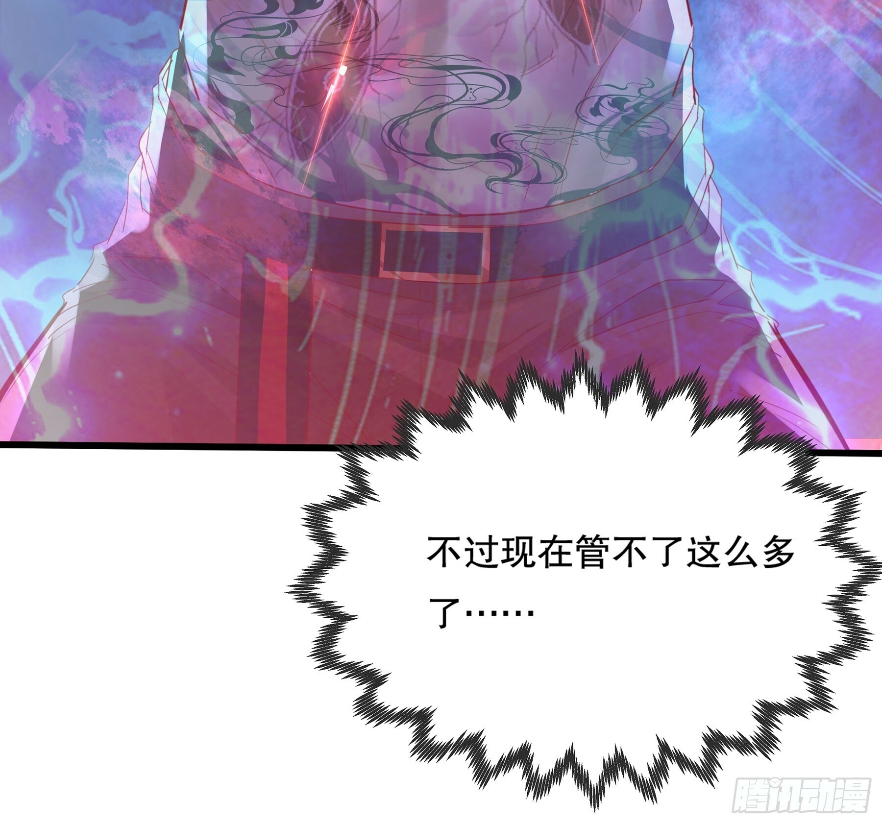 第115回  对战叶枫16