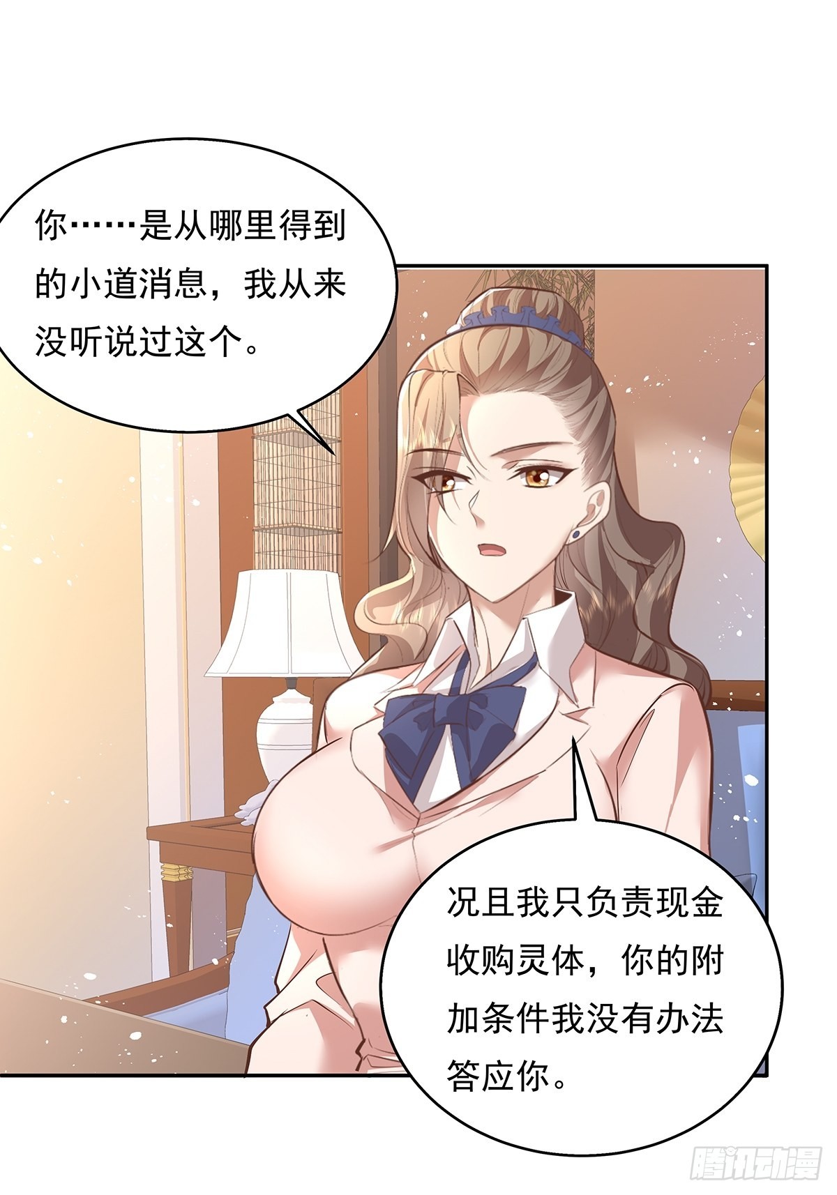 第36话 你在威胁我？23