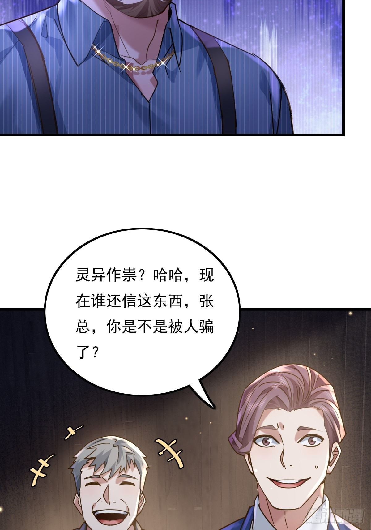 第78回 请求支援8