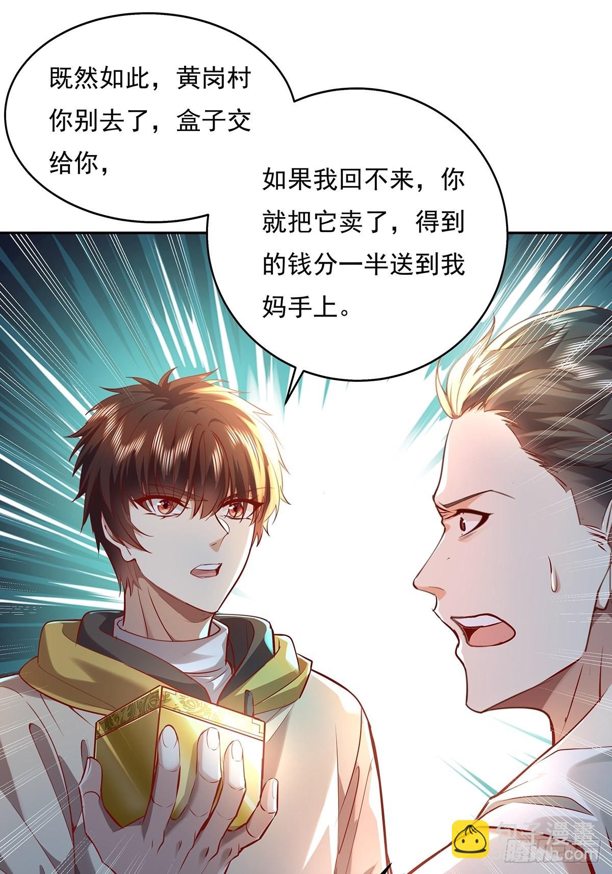 第38话 新的负责人6