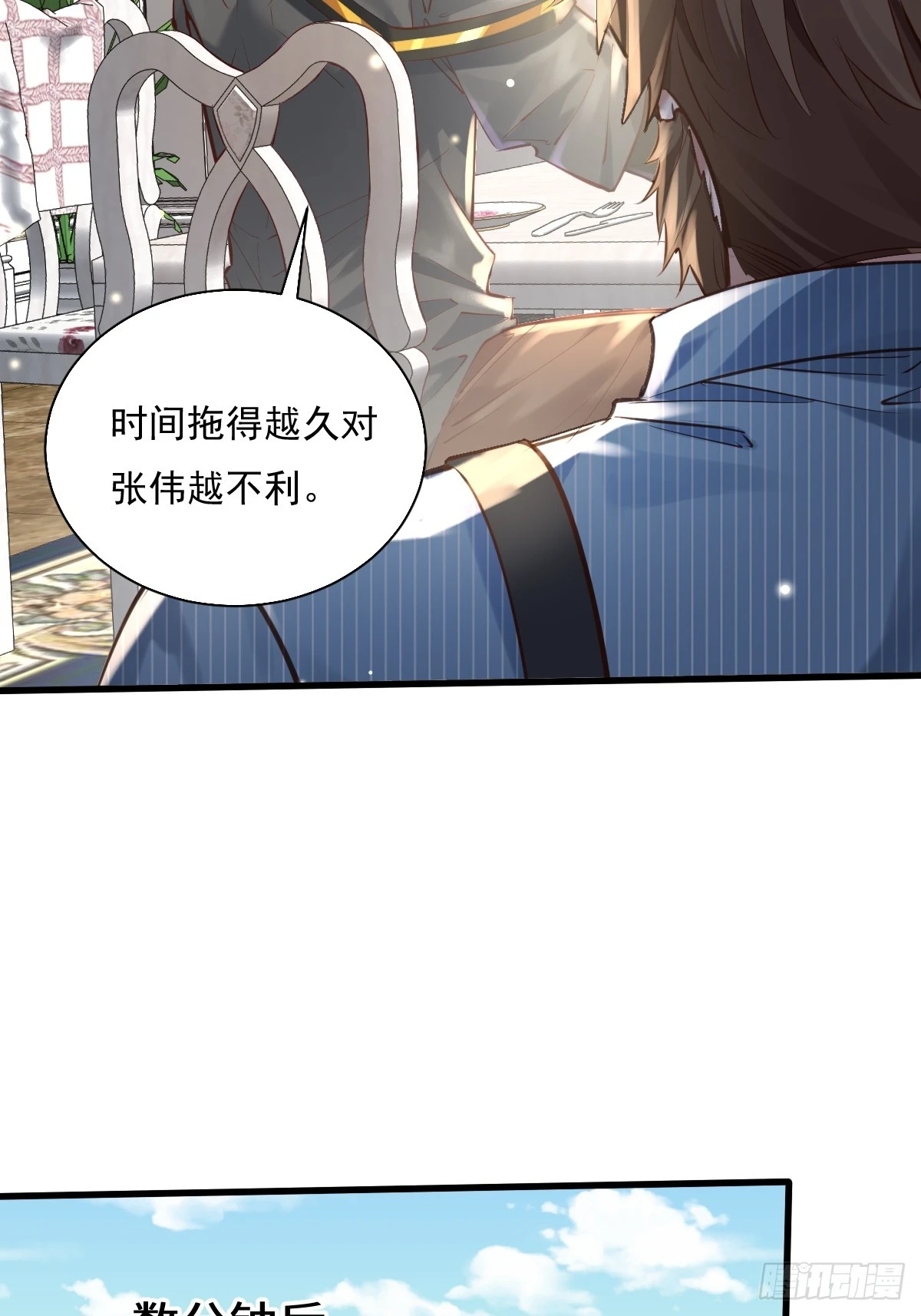 第88回 这宅子也太诡异了11
