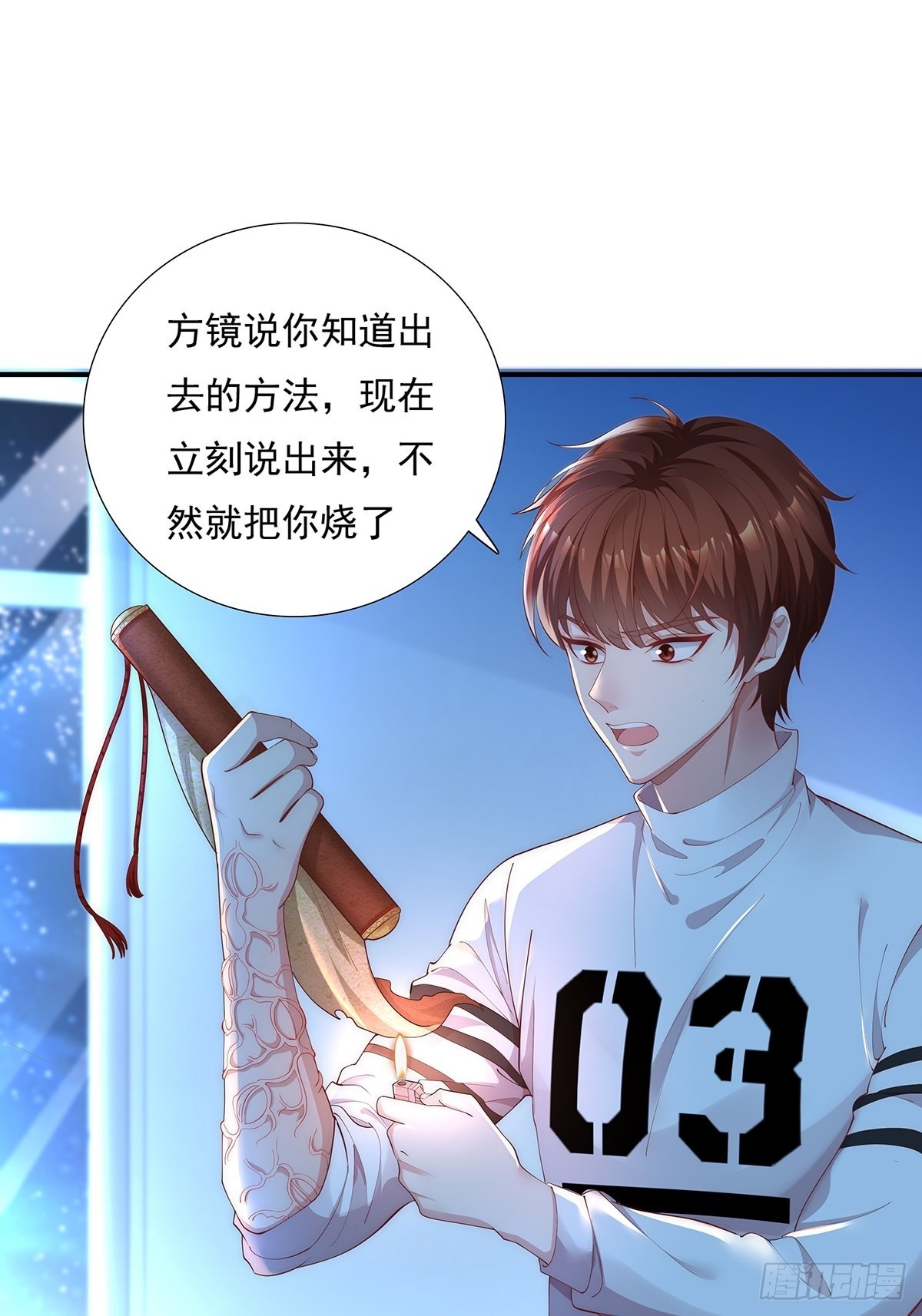 第6话 开启灵域11
