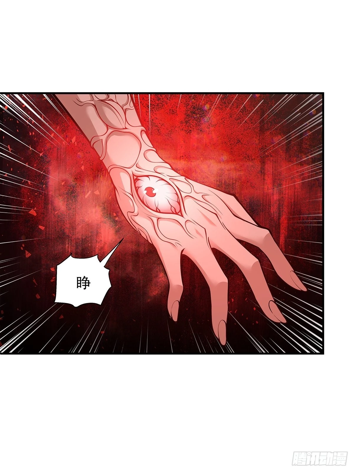 第5话 鹿死谁手14