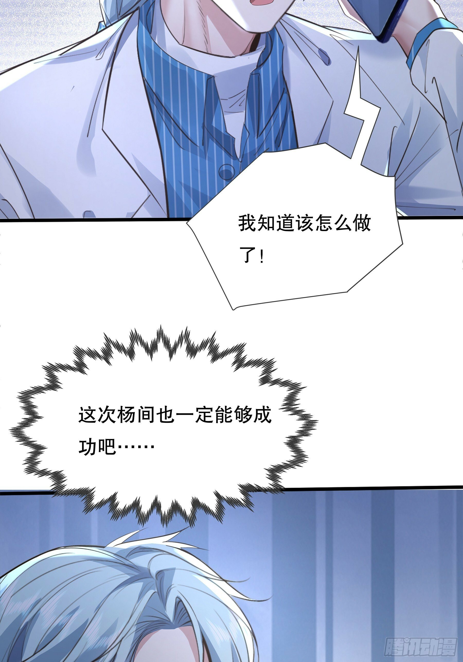 第121章 就此告别13