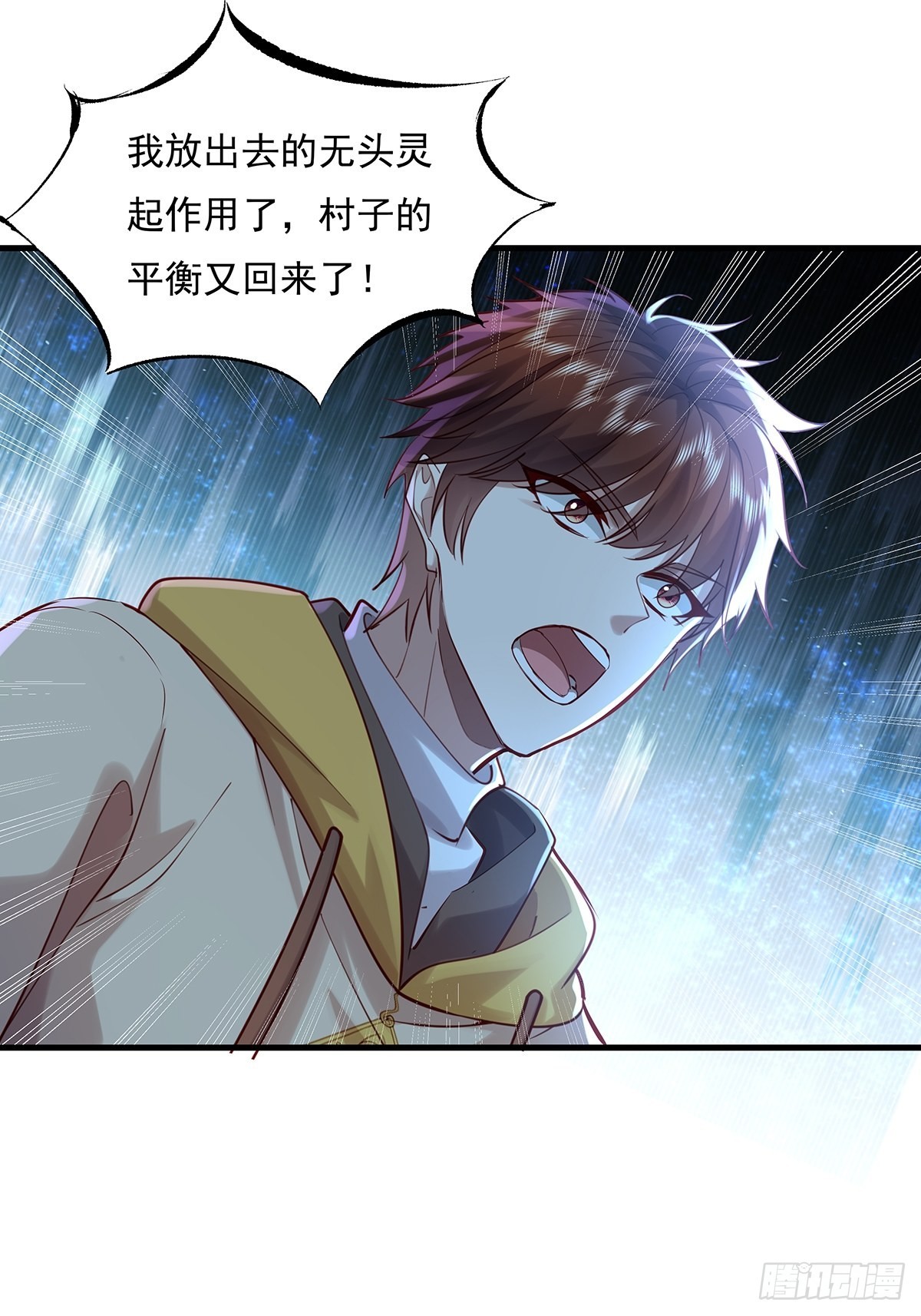 第49话 村子的平衡回来了！30