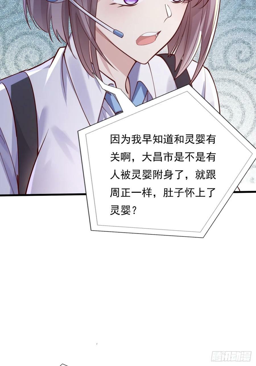 第108回 情况危急43
