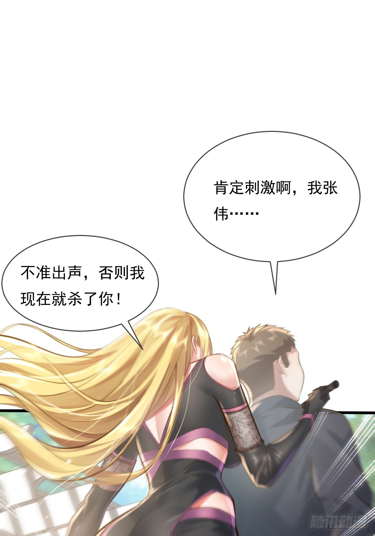 第92回 猎杀计划34