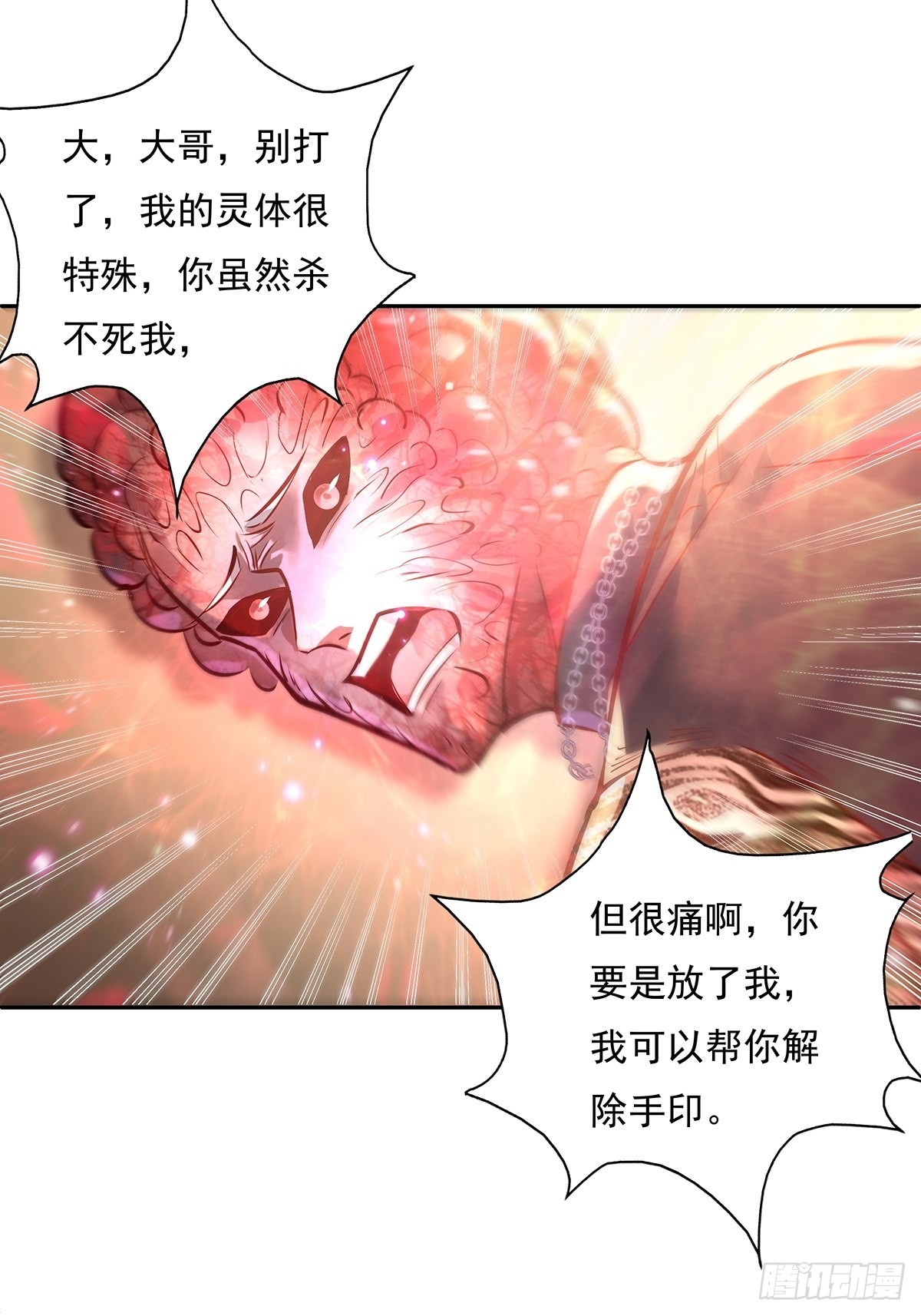 第36话 你在威胁我？4