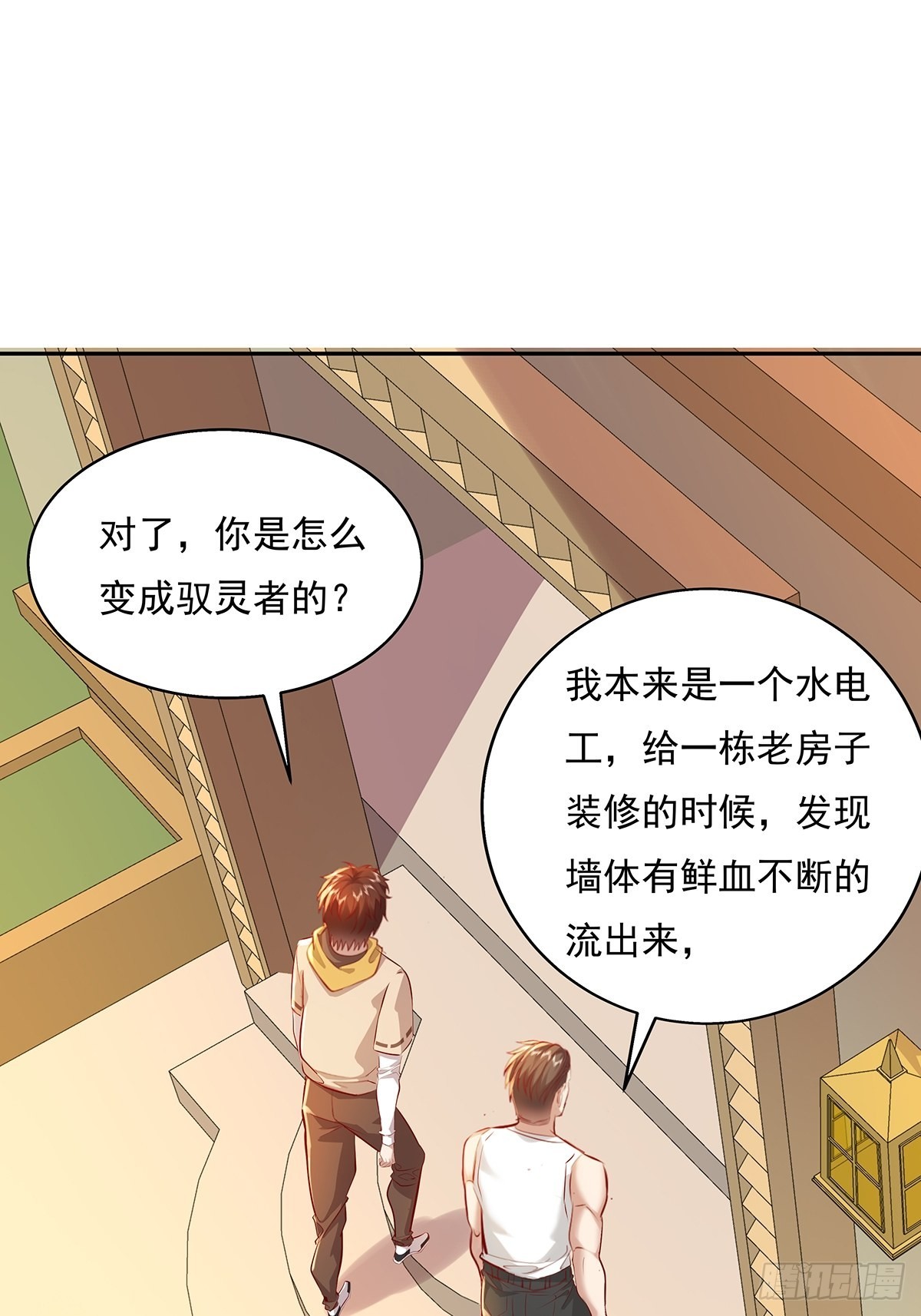 第37回 我，杨间，打钱！21