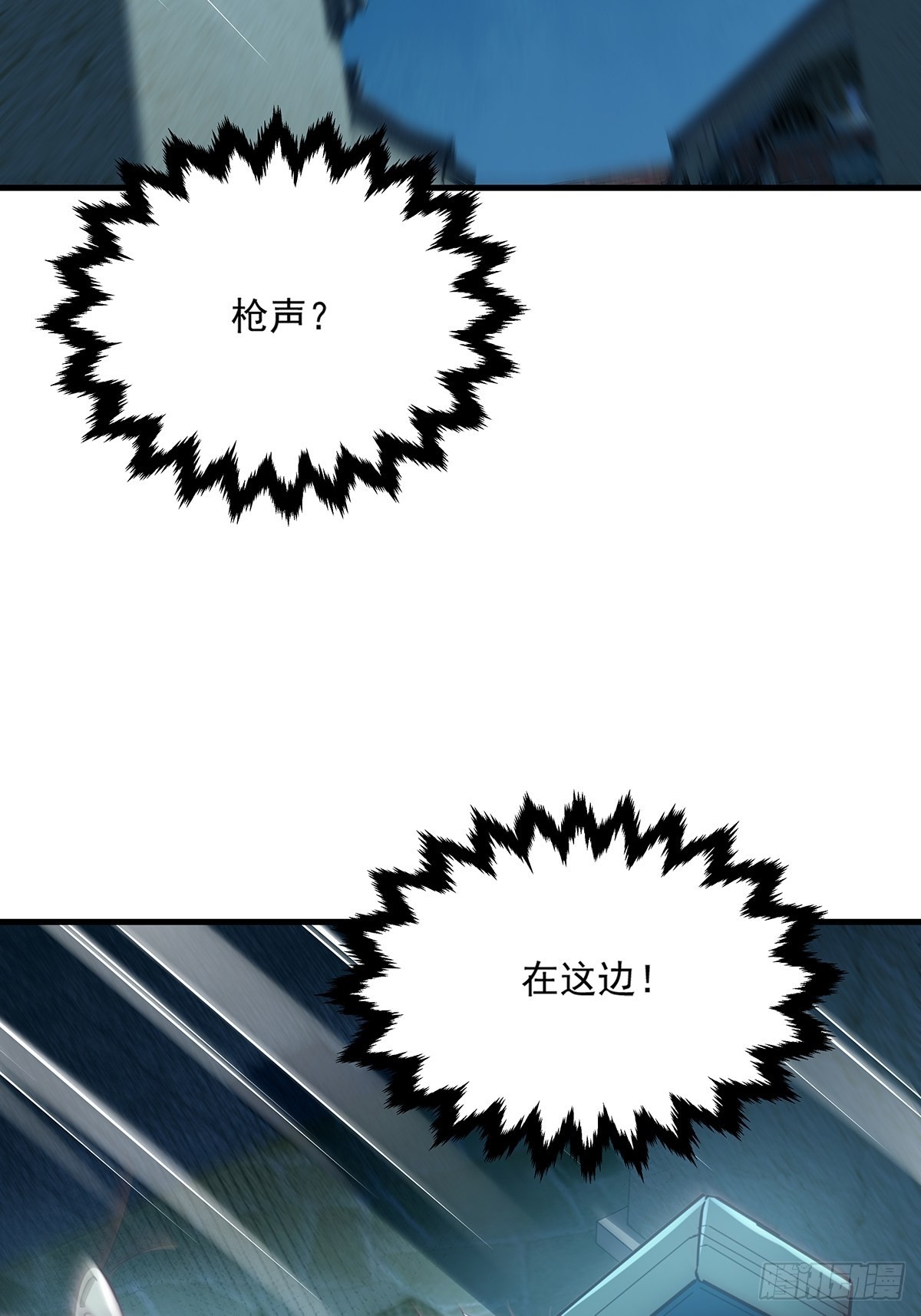 第41话 误伤队友22