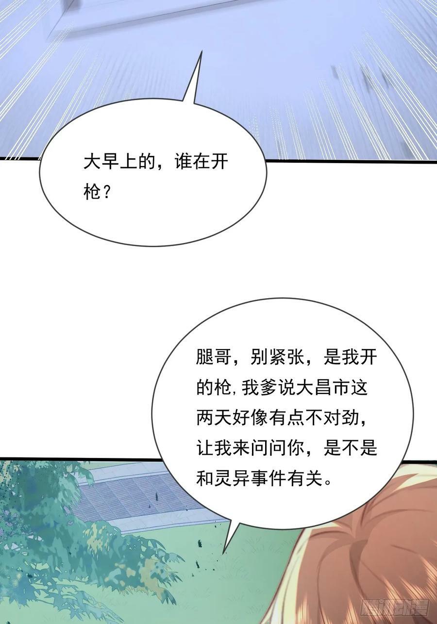 第108回 情况危急29