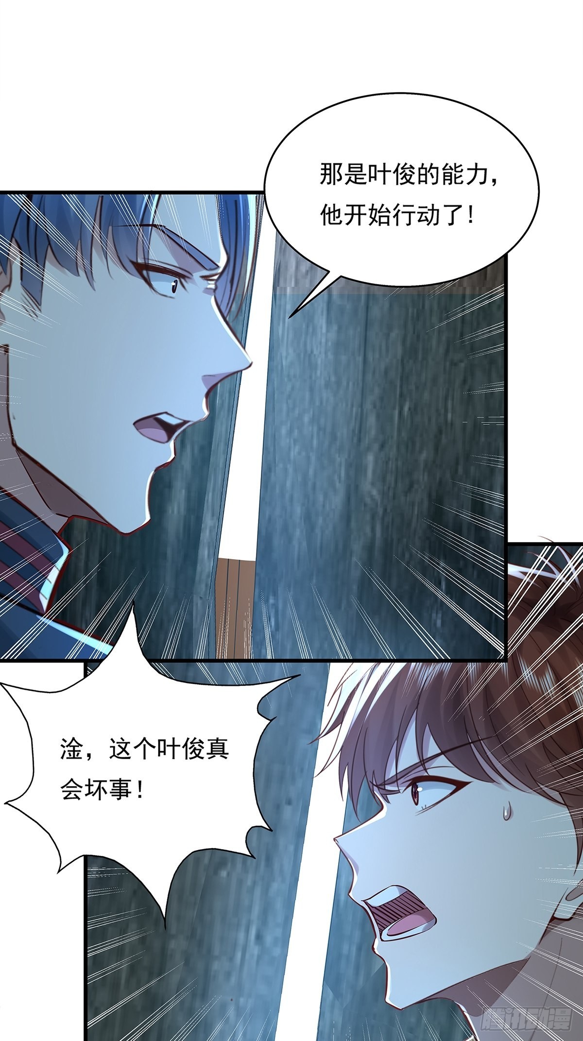 第46话 捉住它了！22