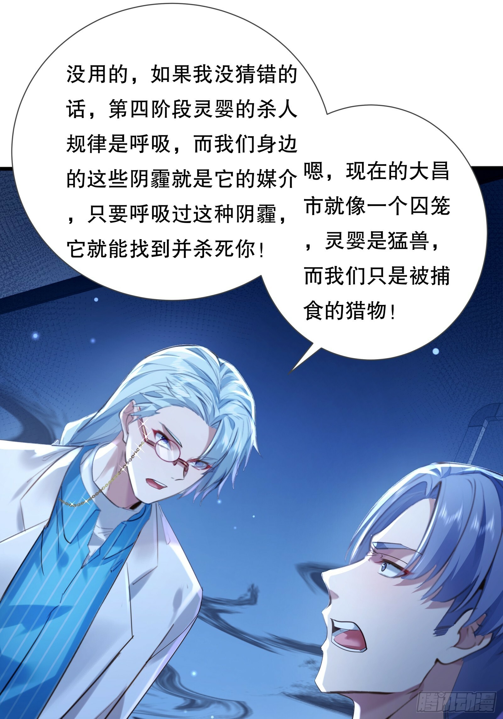 第116回  卷土重来15