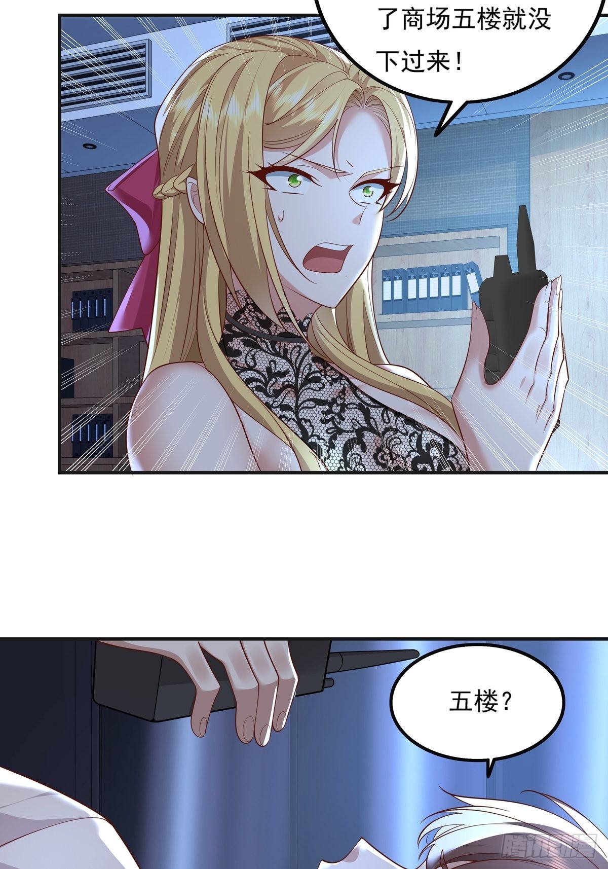 第23话 被反咬一口22